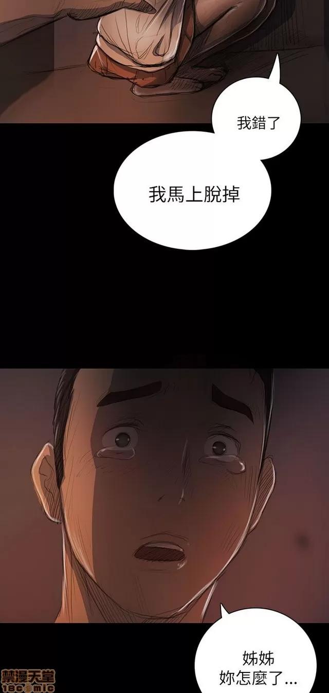 我的姐妹 姊姊: 莲 3 第135页
