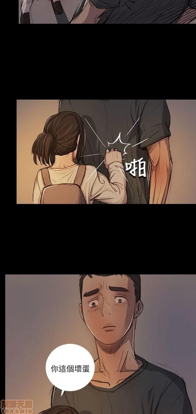 我的姐妹 姊姊: 莲 3 第149页