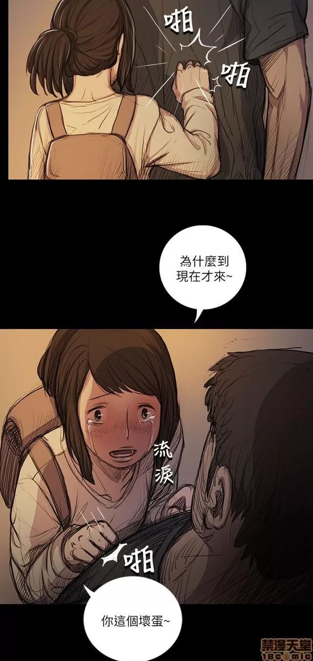 我的姐妹 姊姊: 莲 3 第150页