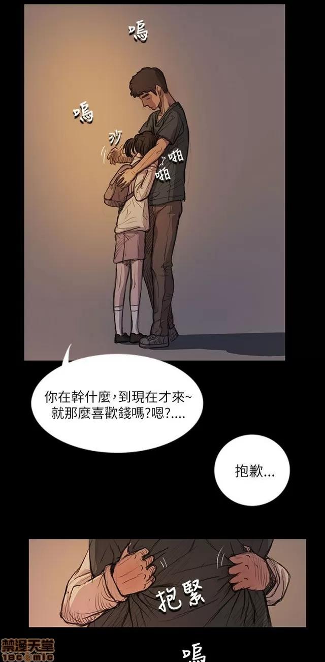 我的姐妹 姊姊: 莲 3 第152页