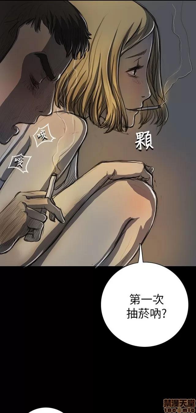 我的姐妹 姊姊: 莲 3 第171页