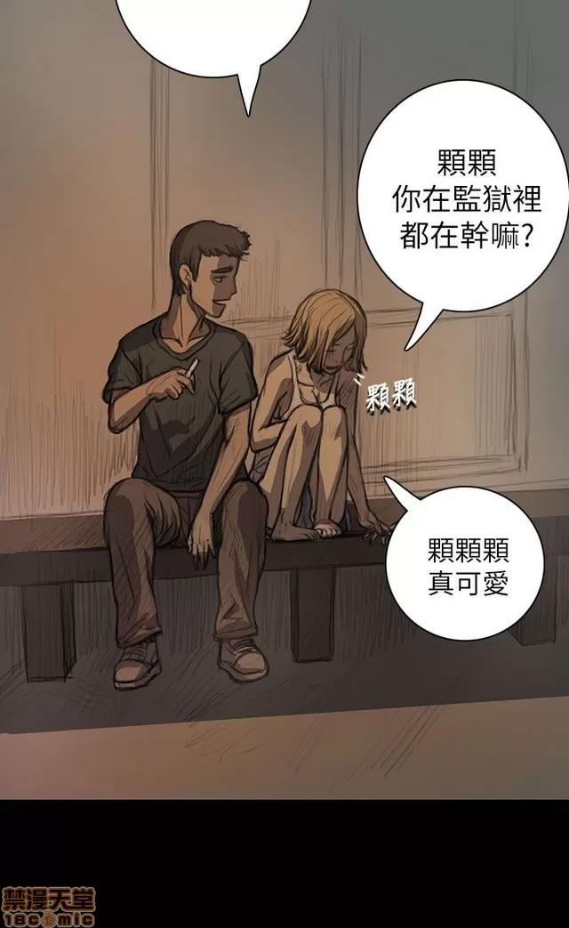 我的姐妹 姊姊: 莲 3 第181页