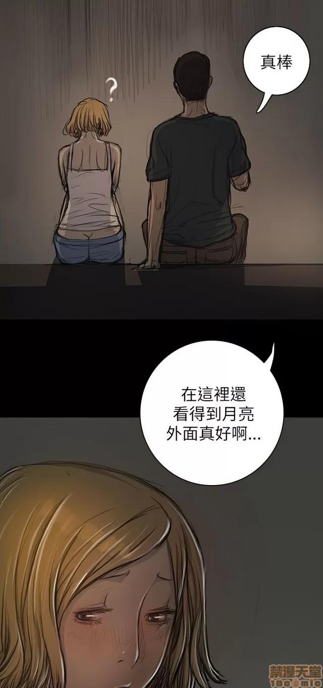 我的姐妹 姊姊: 莲 3 第194页