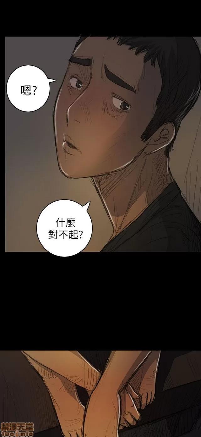 我的姐妹 姊姊: 莲 3 第199页