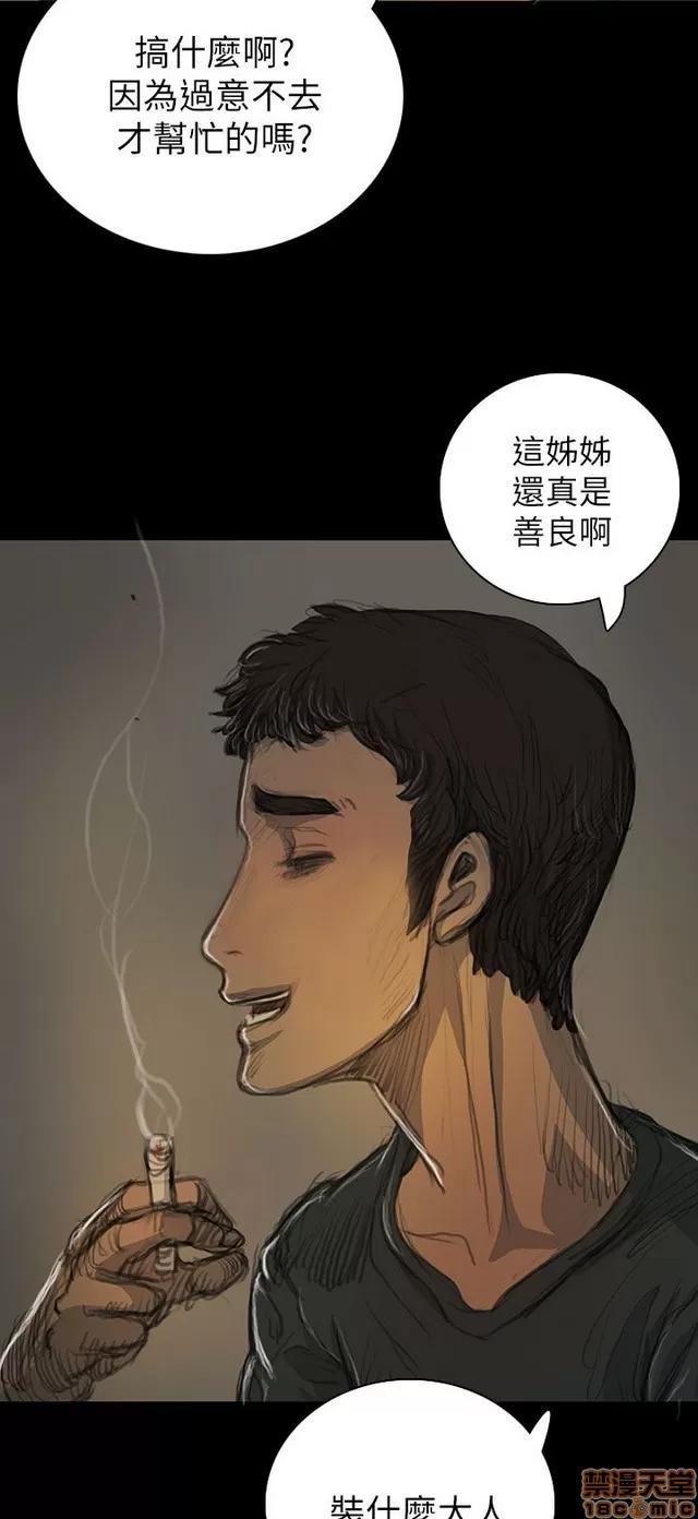 我的姐妹 姊姊: 莲 3 第206页