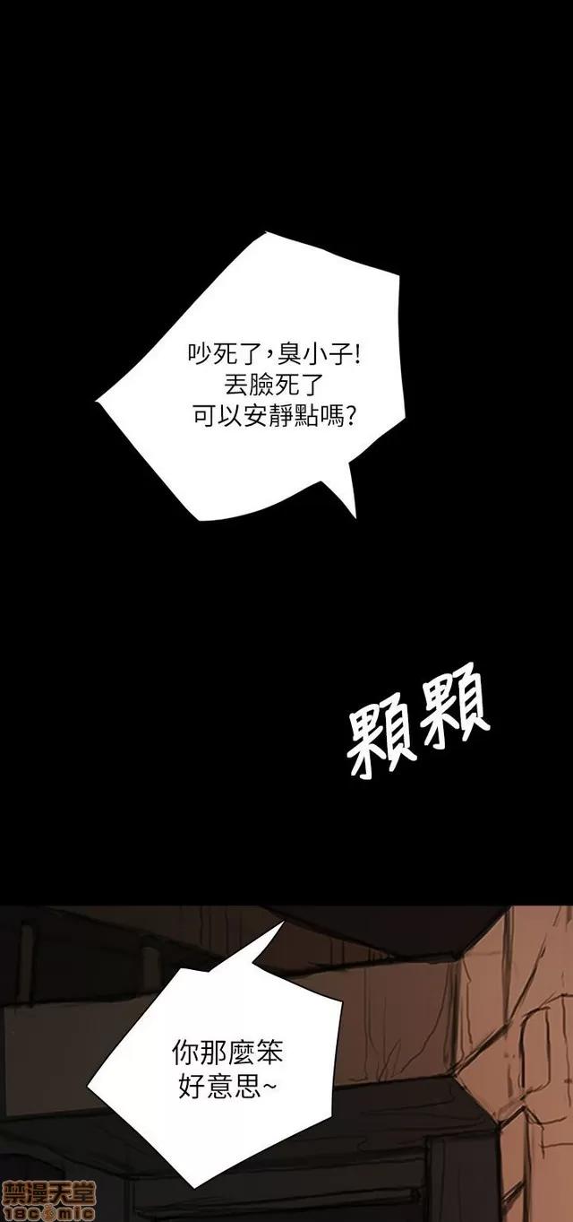 我的姐妹 姊姊: 莲 3 第217页