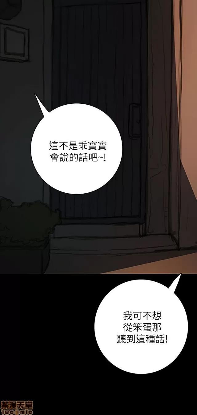 我的姐妹 姊姊: 莲 3 第218页