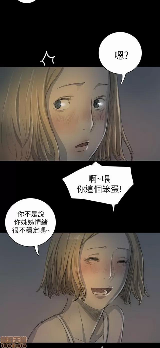 我的姐妹 姊姊: 莲 3 第226页
