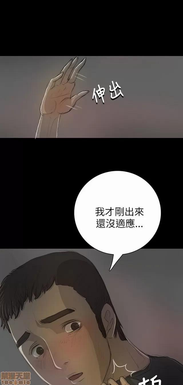 我的姐妹 姊姊: 莲 3 第239页