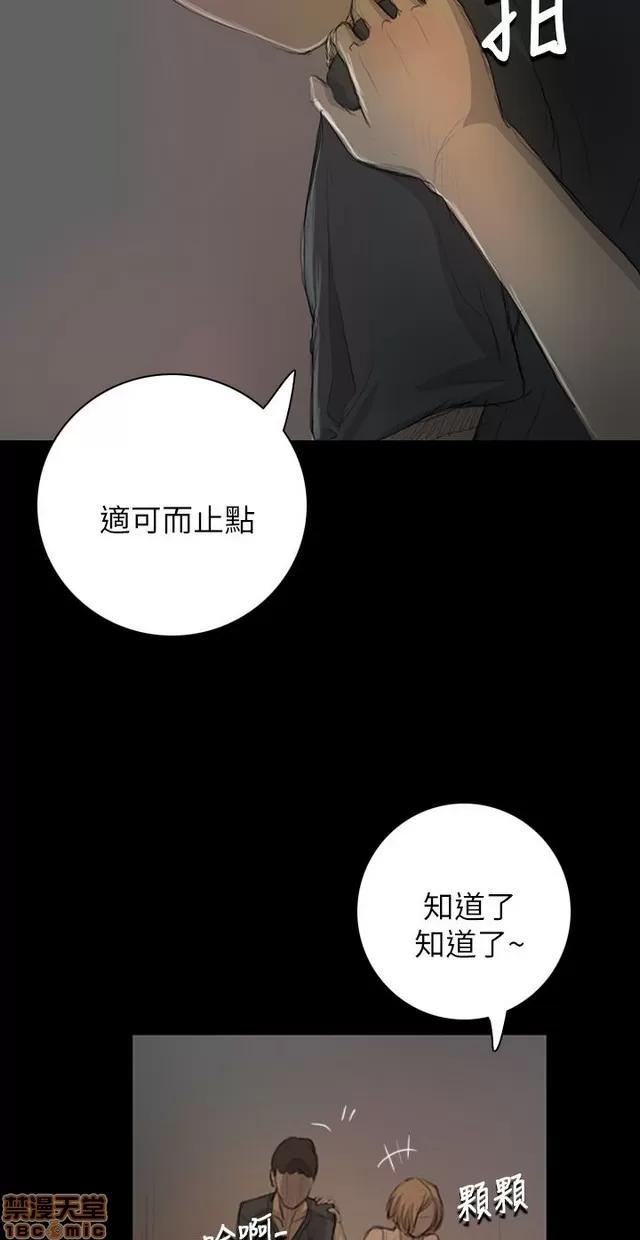 我的姐妹 姊姊: 莲 3 第240页