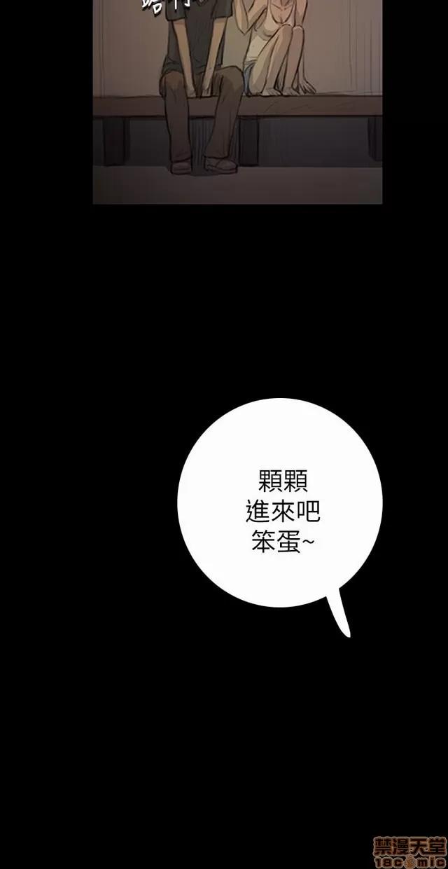 我的姐妹 姊姊: 莲 3 第241页