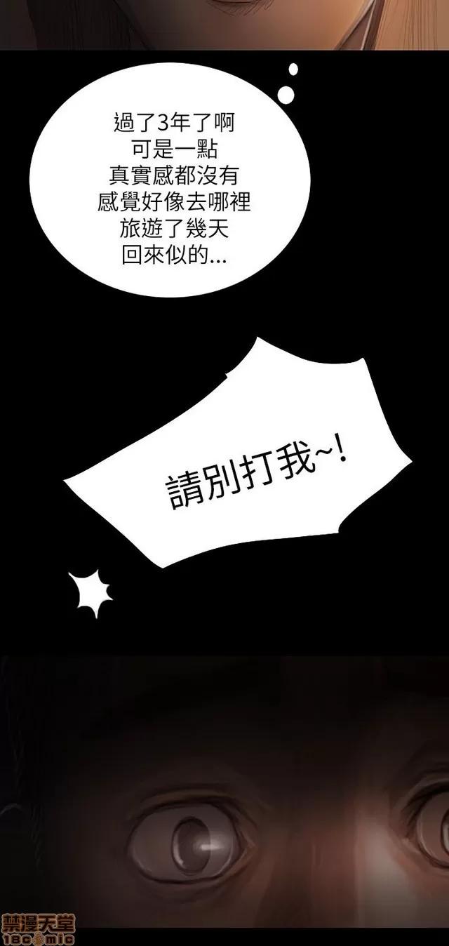 我的姐妹 姊姊: 莲 3 第249页