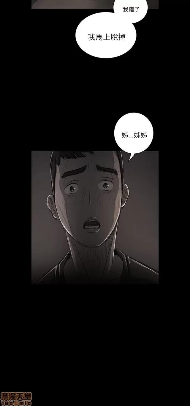 我的姐妹 姊姊: 莲 3 第251页