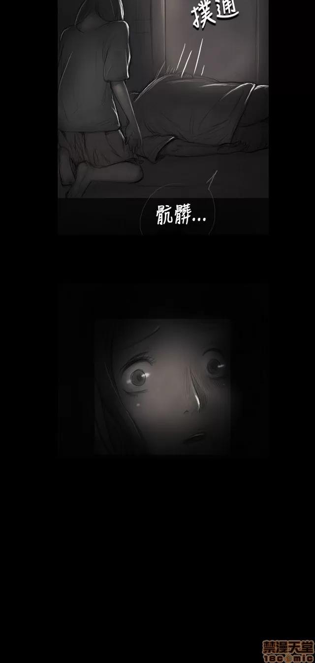 我的姐妹 姊姊: 莲 3 第253页