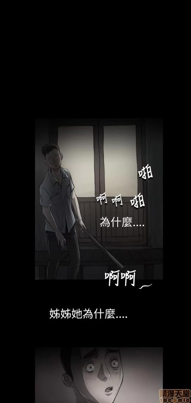 我的姐妹 姊姊: 莲 3 第254页