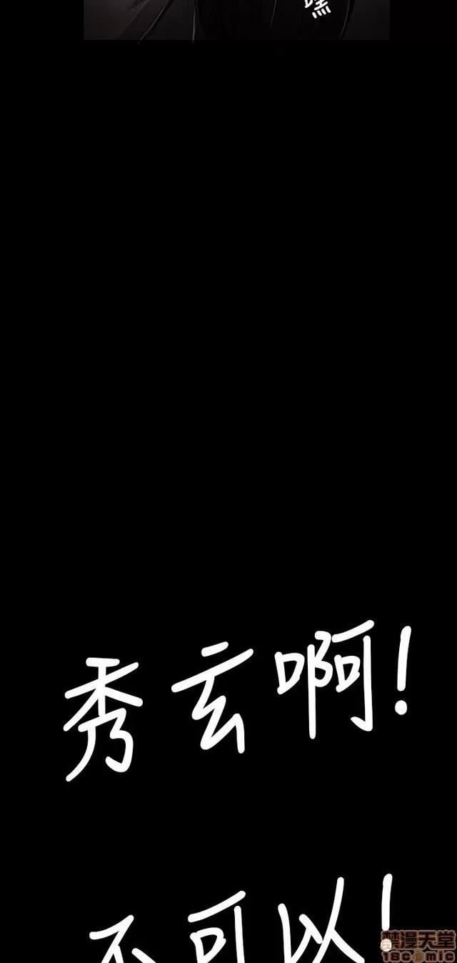 我的姐妹 姊姊: 莲 3 第256页