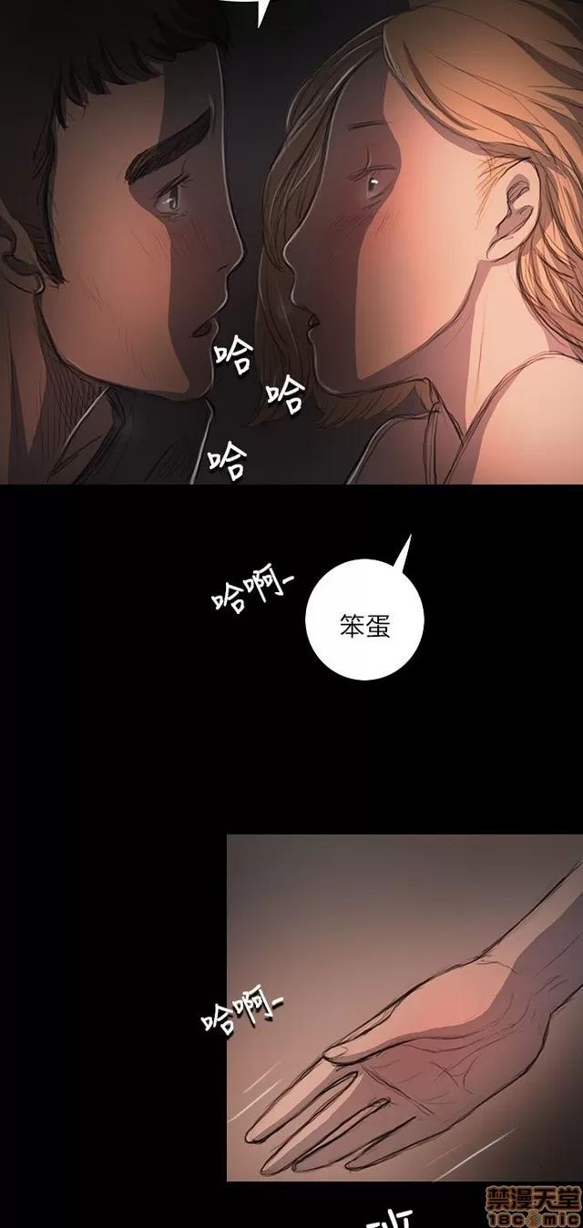 我的姐妹 姊姊: 莲 3 第283页