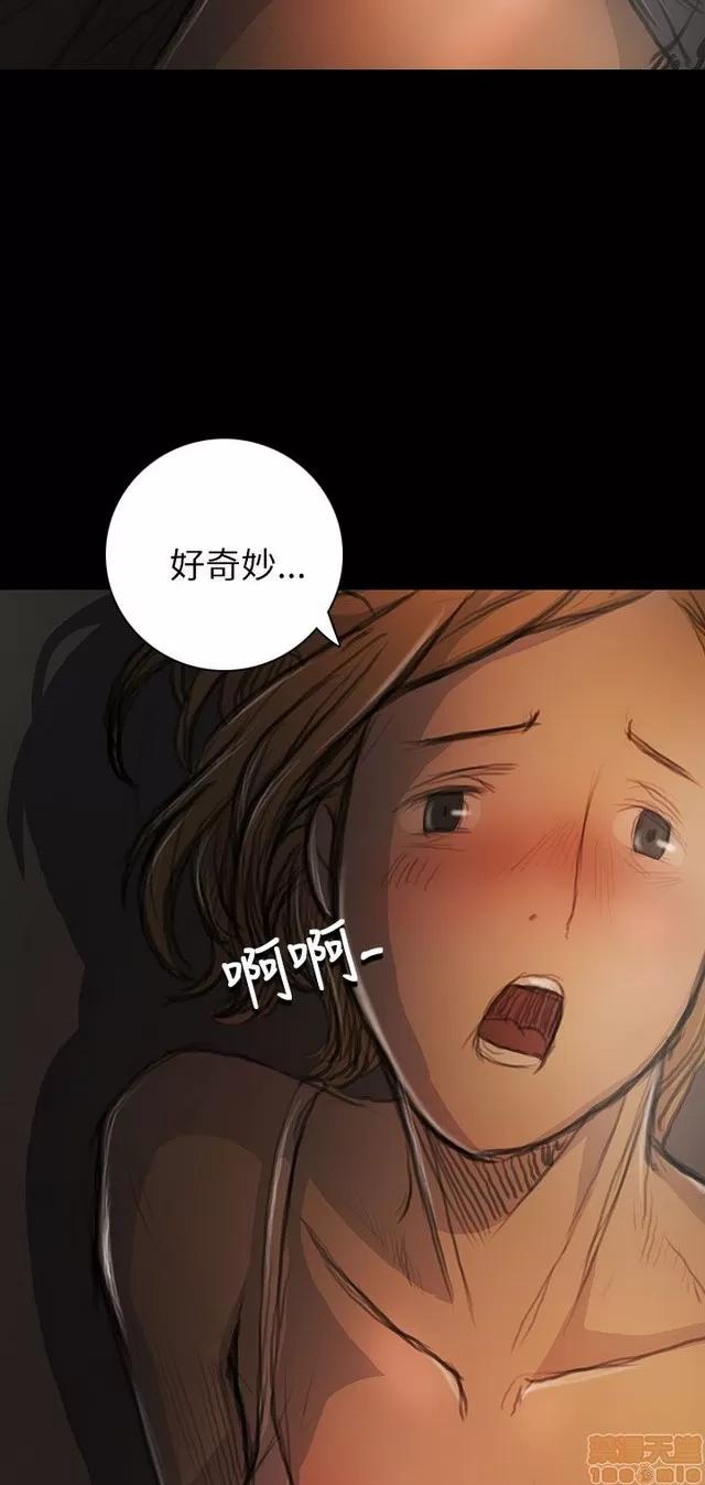 我的姐妹 姊姊: 莲 3 第300页