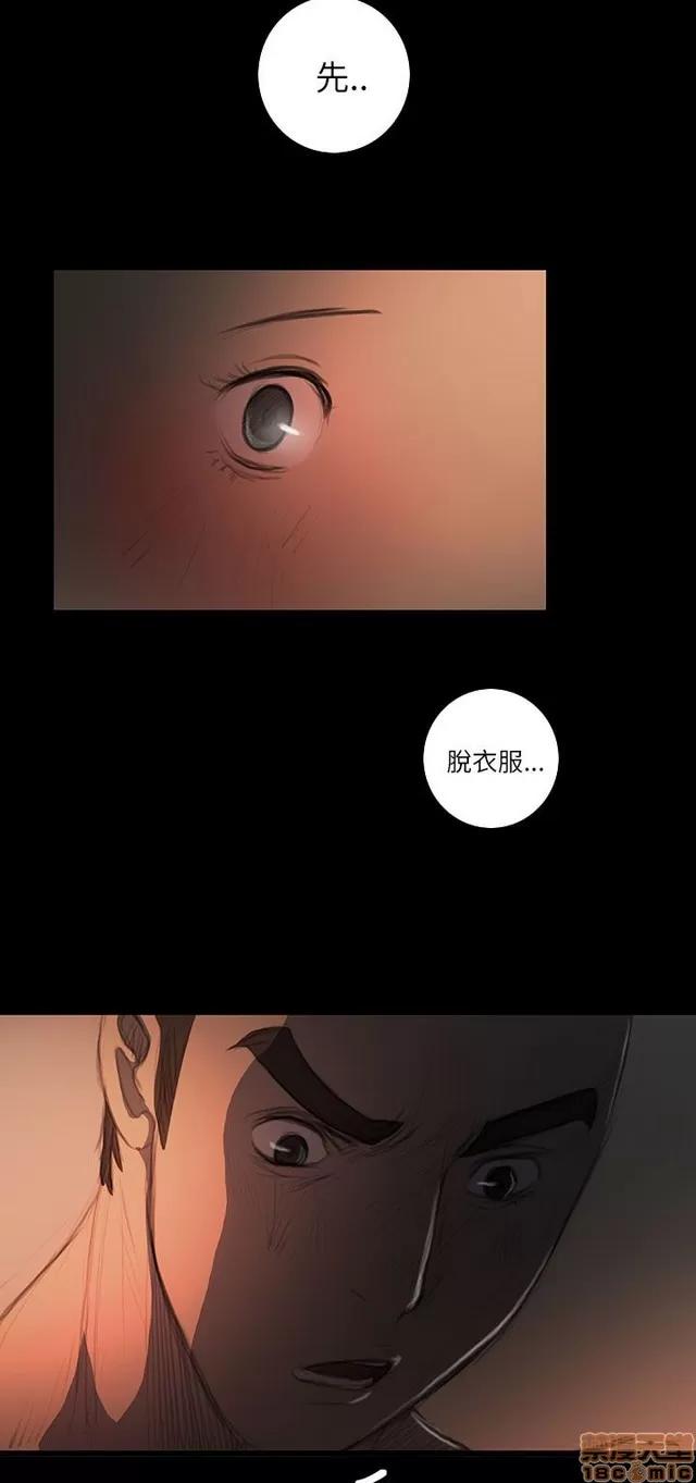 我的姐妹 姊姊: 莲 3 第342页