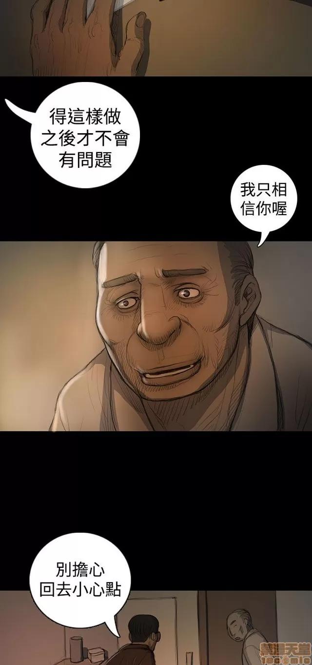 我的姐妹 姊姊: 莲 3 第381页