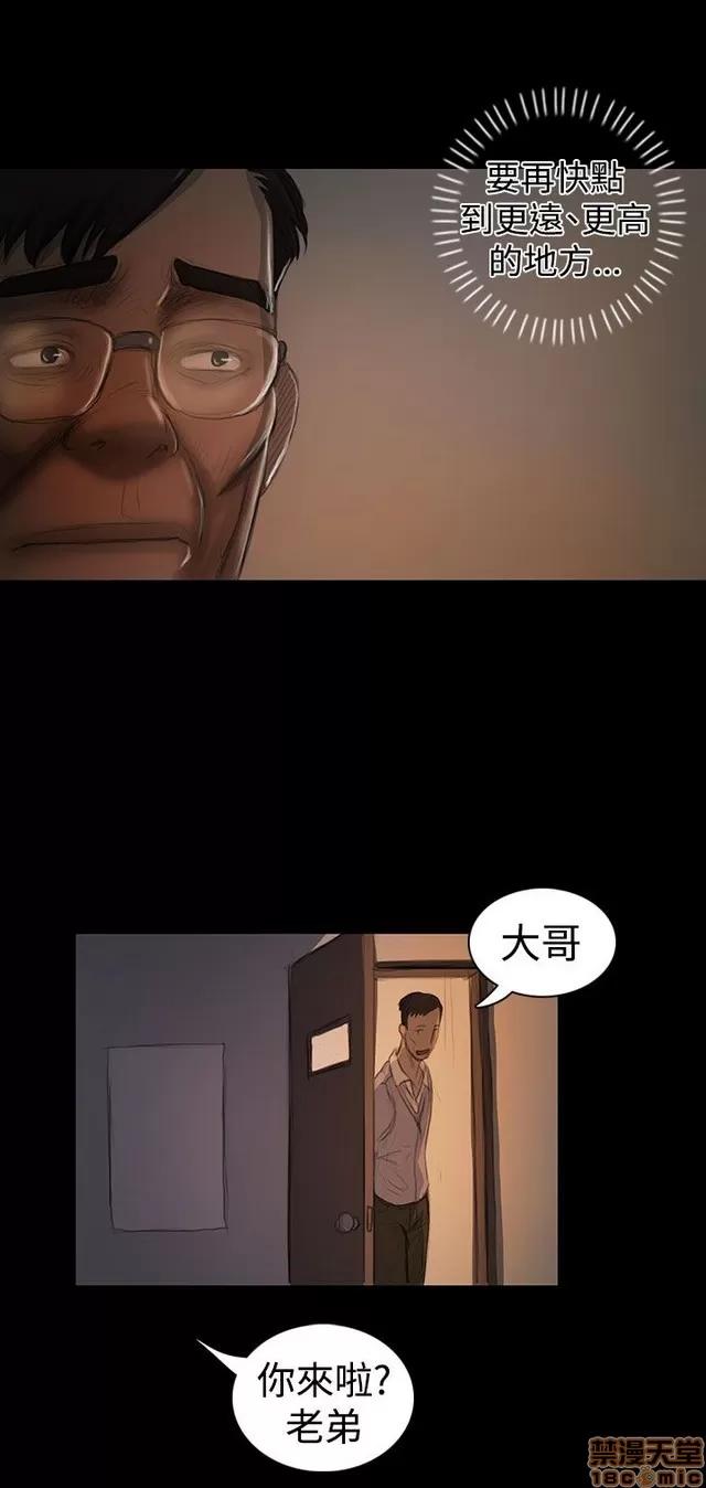 我的姐妹 姊姊: 莲 3 第383页