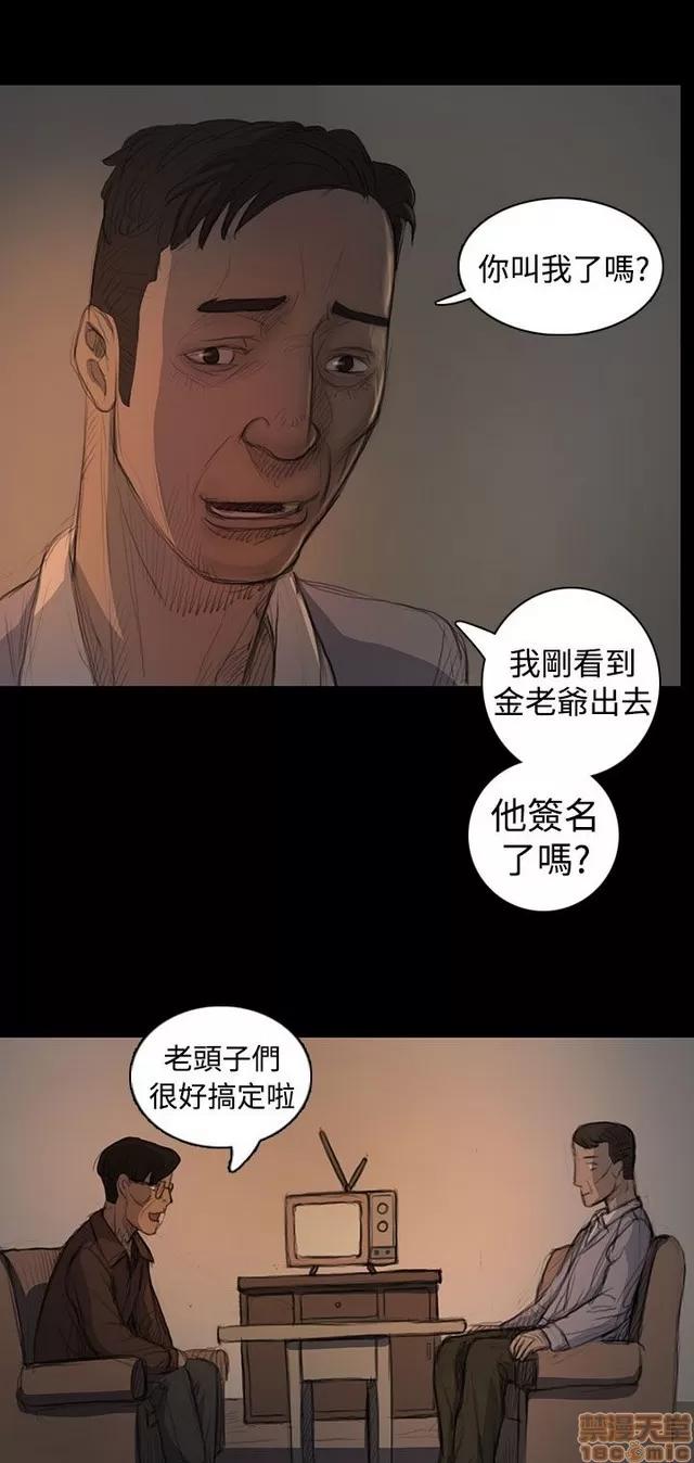我的姐妹 姊姊: 莲 3 第384页