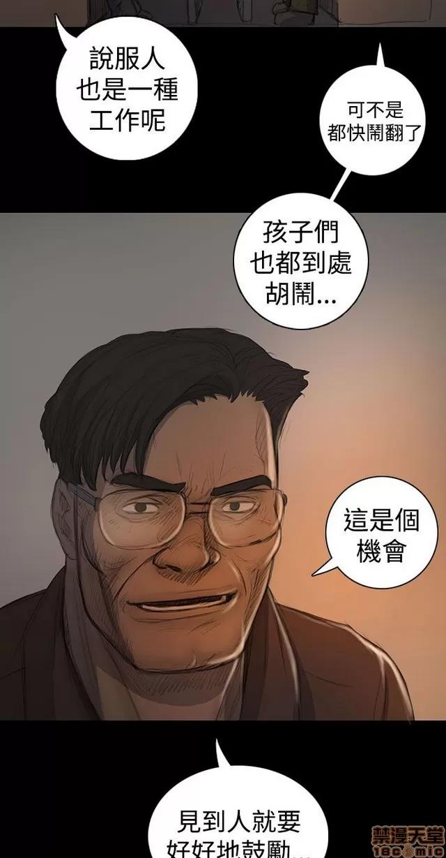 我的姐妹 姊姊: 莲 3 第385页