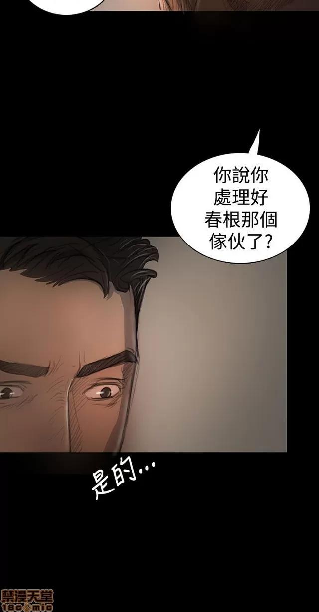 我的姐妹 姊姊: 莲 3 第401页