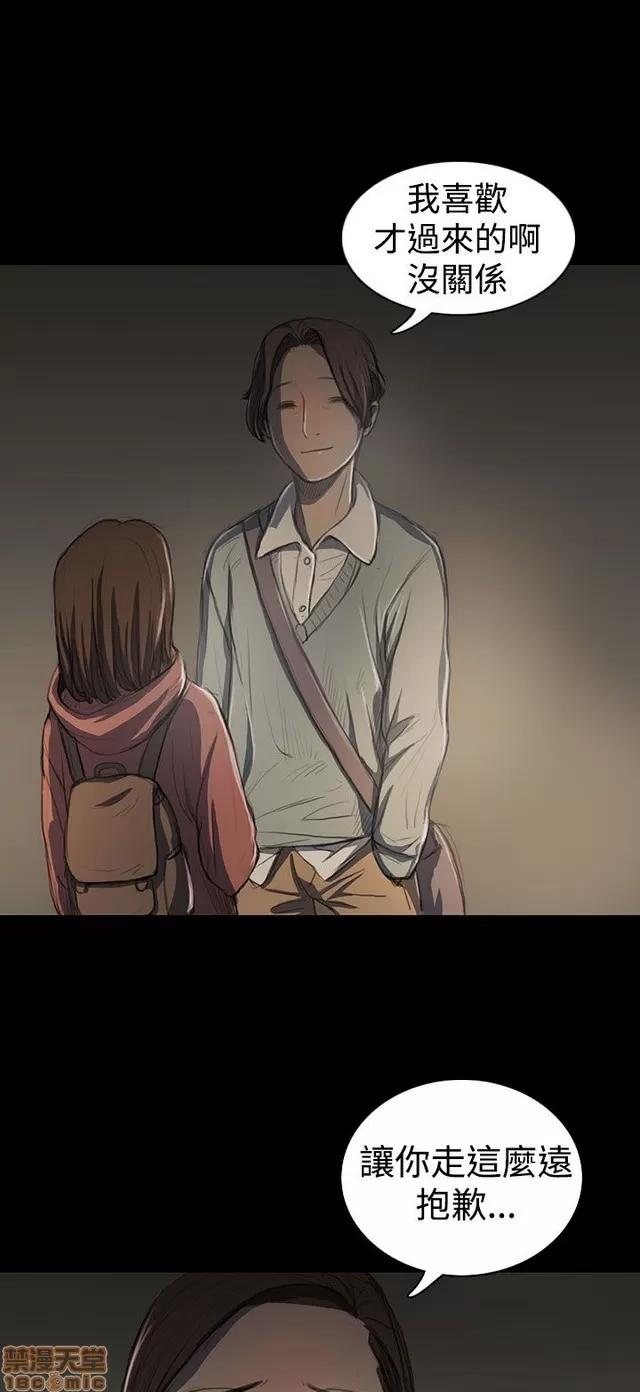 我的姐妹 姊姊: 莲 4 第3页