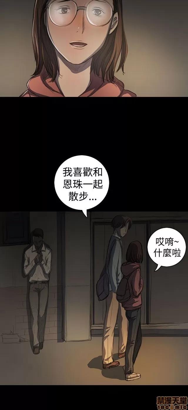 我的姐妹 姊姊: 莲 4 第4页