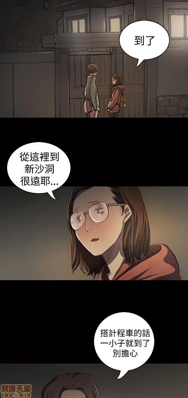 我的姐妹 姊姊: 莲 4 第7页
