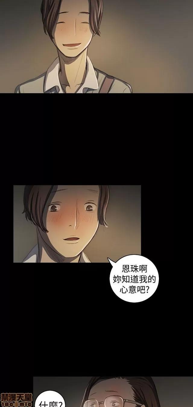 我的姐妹 姊姊: 莲 4 第8页