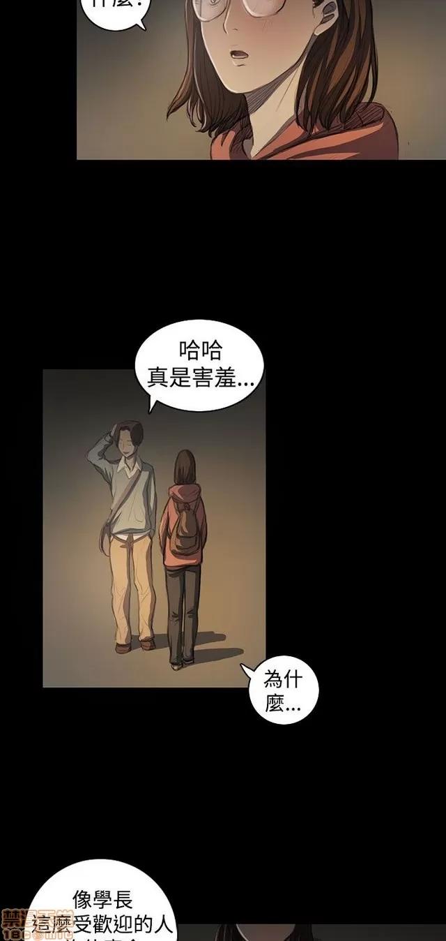 我的姐妹 姊姊: 莲 4 第9页