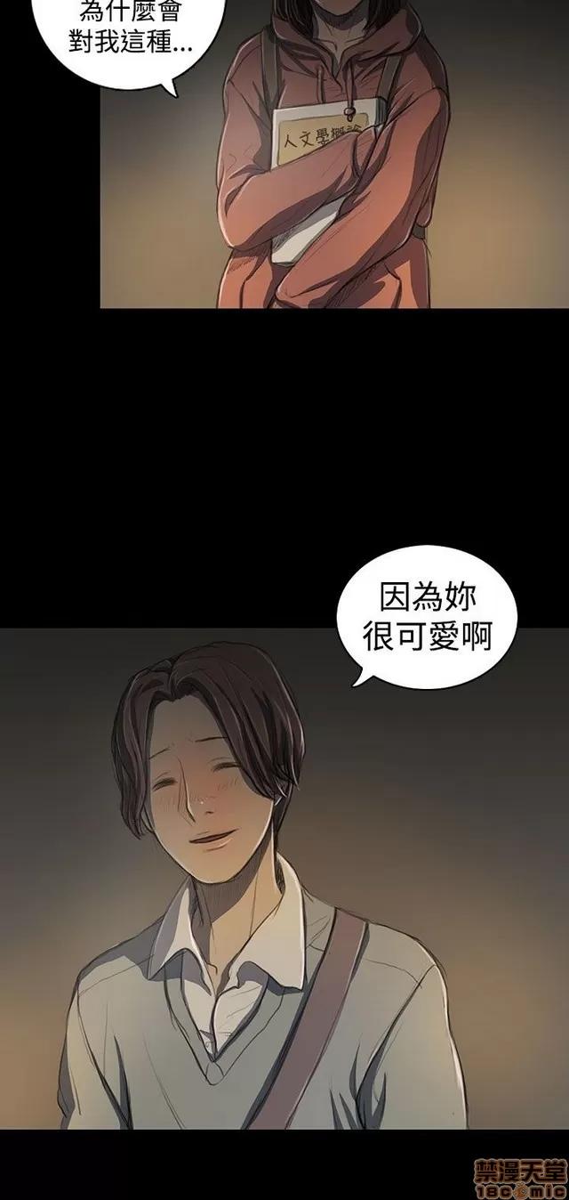 我的姐妹 姊姊: 莲 4 第10页
