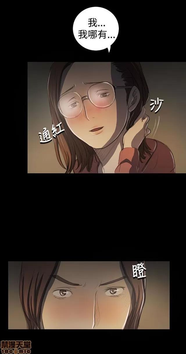 我的姐妹 姊姊: 莲 4 第11页