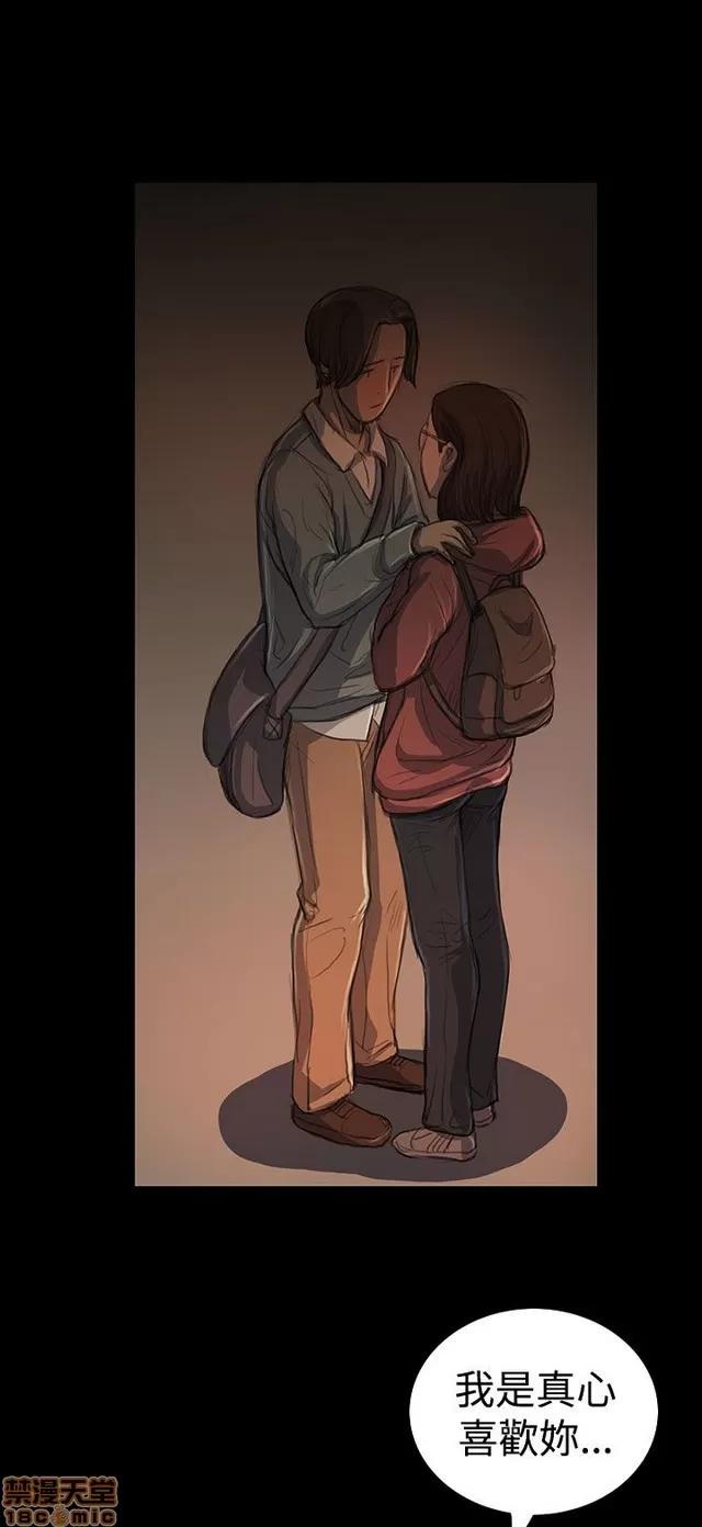 我的姐妹 姊姊: 莲 4 第13页