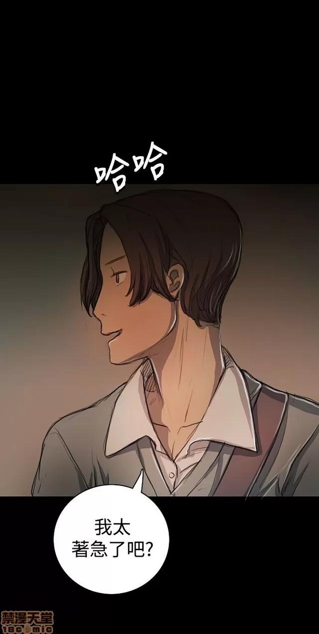 我的姐妹 姊姊: 莲 4 第20页