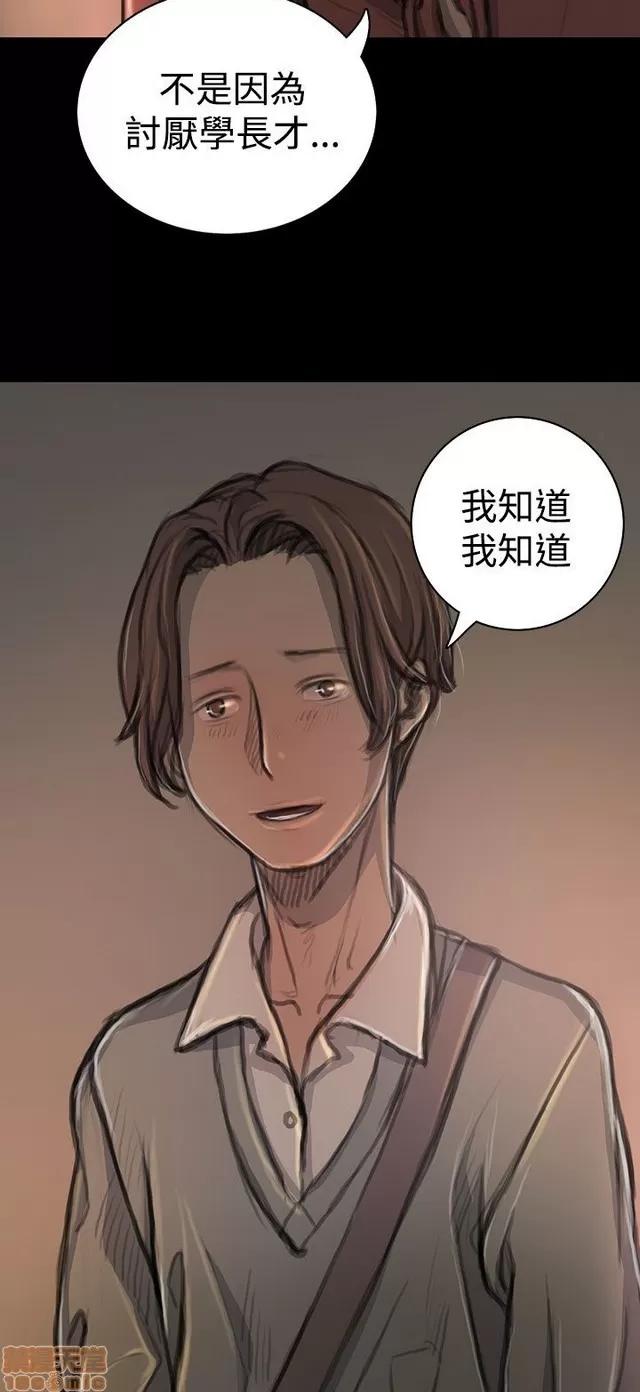 我的姐妹 姊姊: 莲 4 第22页