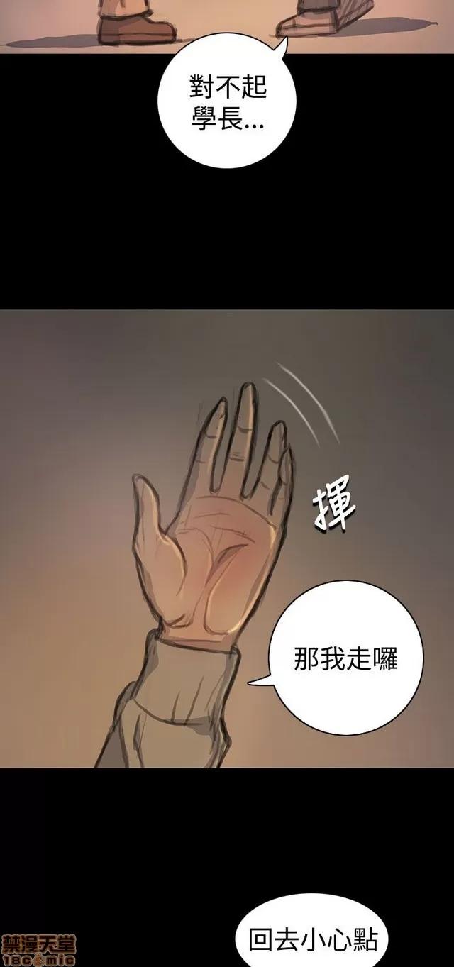 我的姐妹 姊姊: 莲 4 第24页