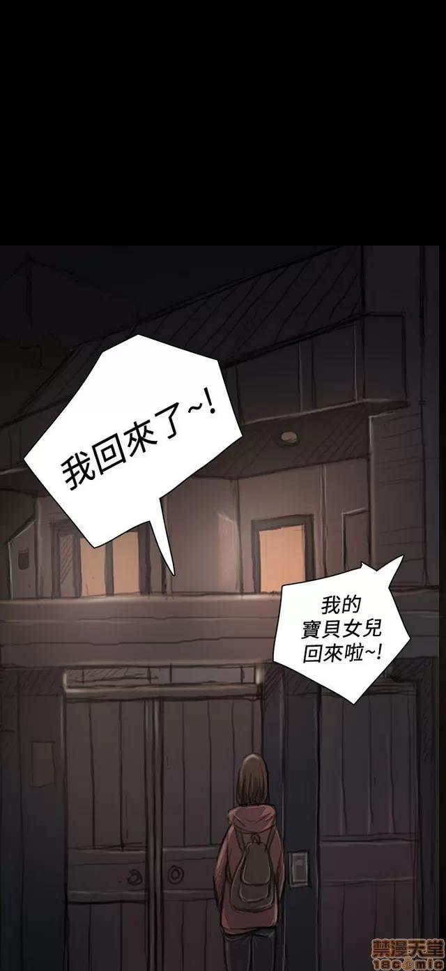 我的姐妹 姊姊: 莲 4 第27页