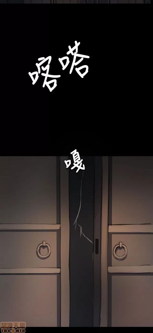 我的姐妹 姊姊: 莲 4 第28页