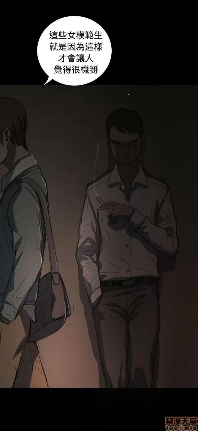 我的姐妹 姊姊: 莲 4 第36页