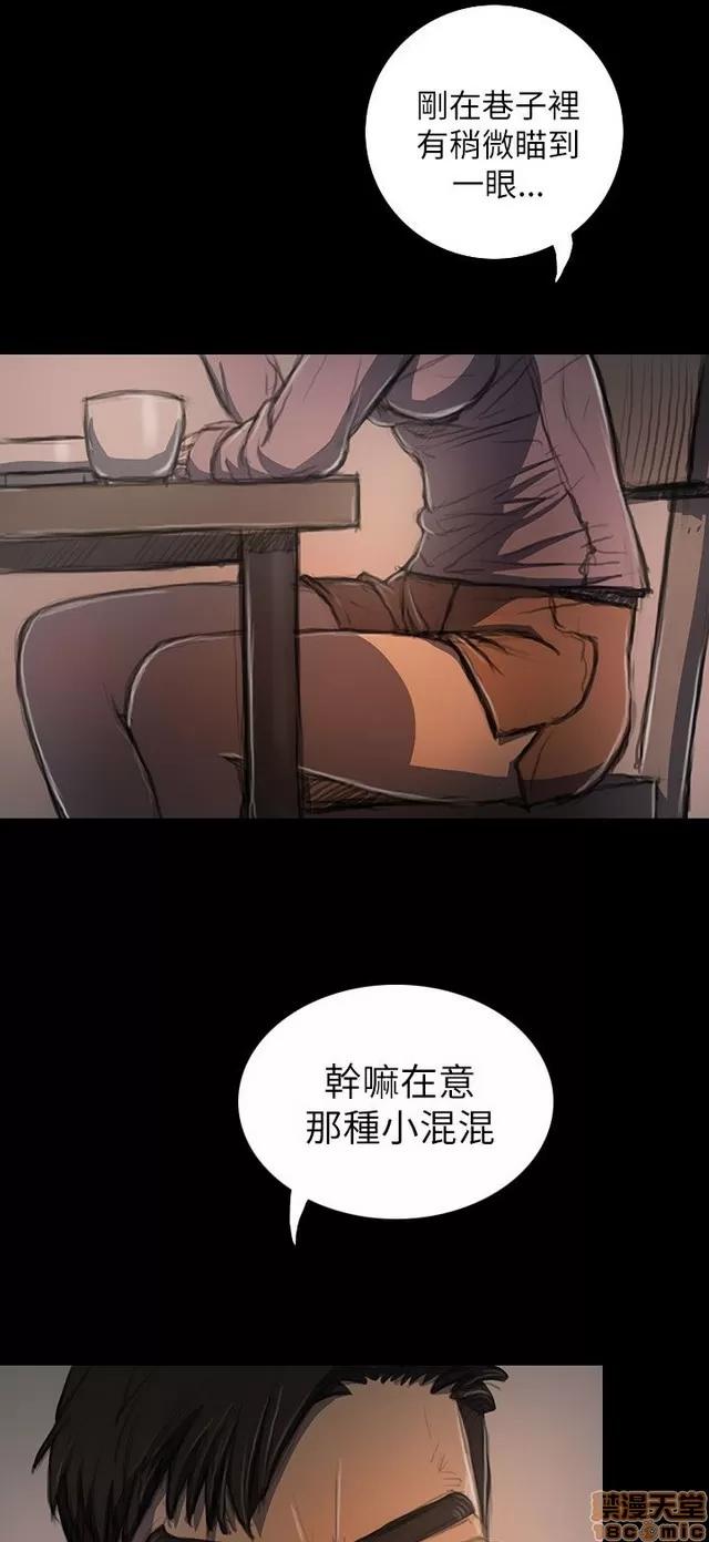 我的姐妹 姊姊: 莲 4 第41页