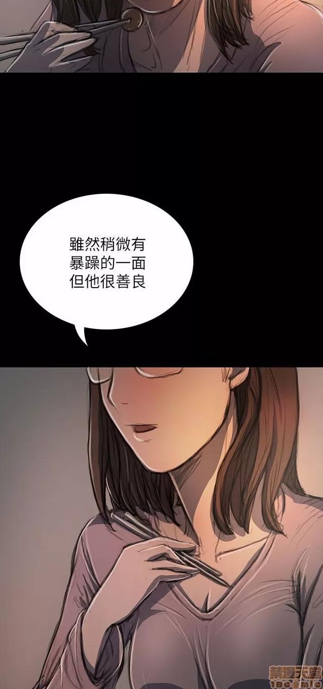 我的姐妹 姊姊: 莲 4 第43页