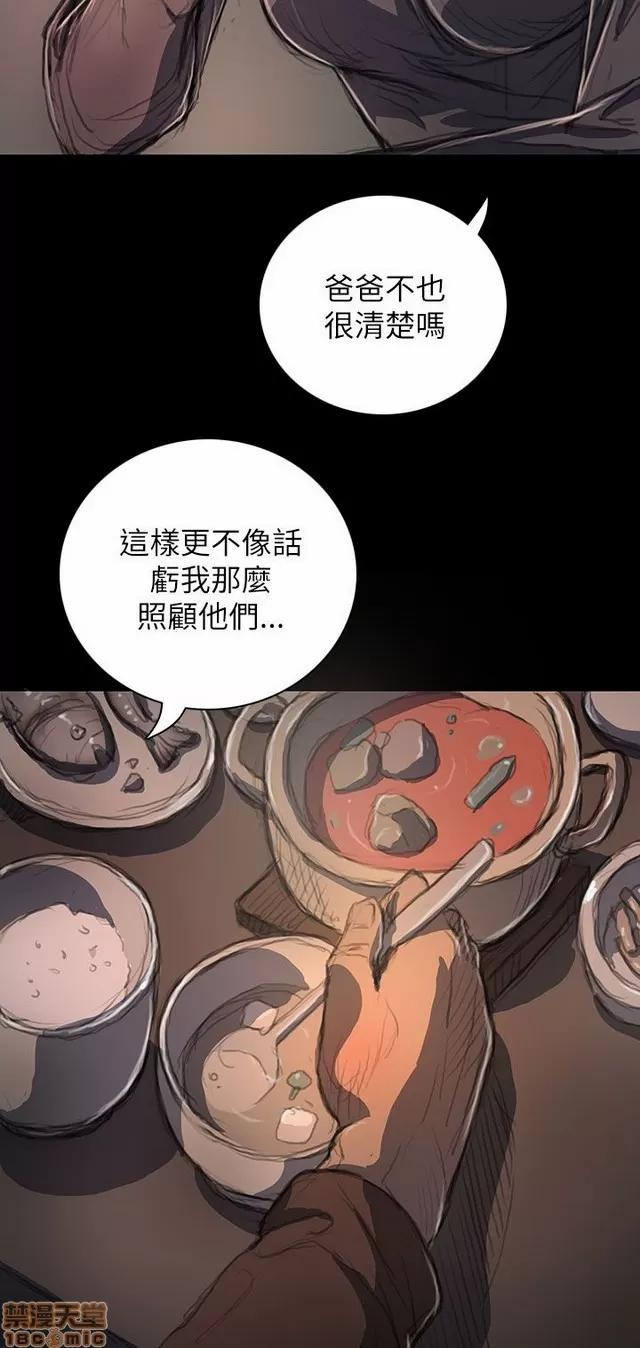 我的姐妹 姊姊: 莲 4 第44页
