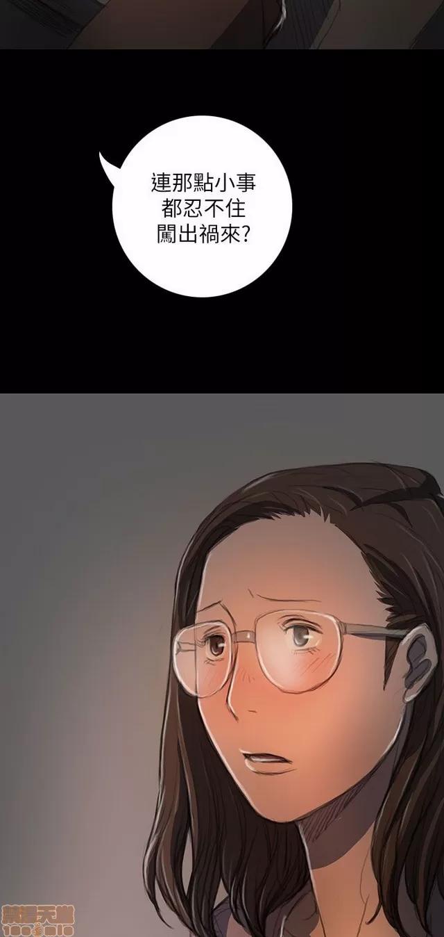 我的姐妹 姊姊: 莲 4 第45页