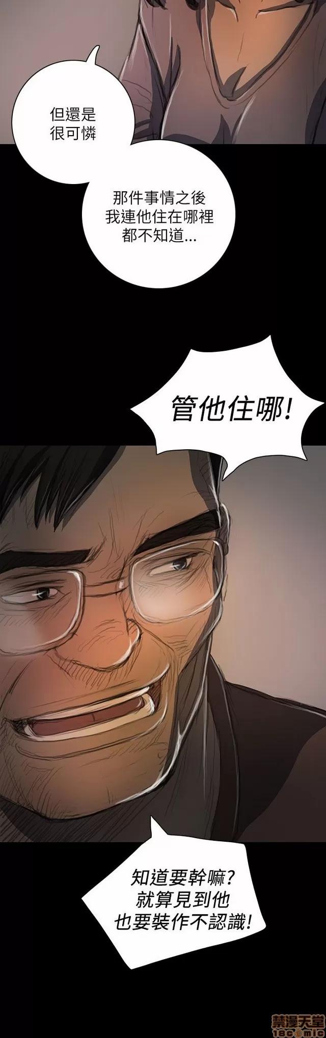 我的姐妹 姊姊: 莲 4 第46页