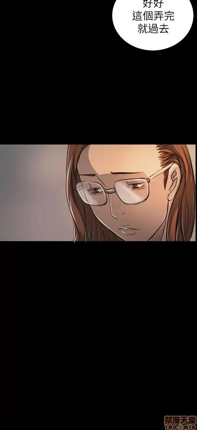 我的姐妹 姊姊: 莲 4 第48页