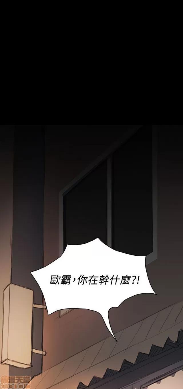 我的姐妹 姊姊: 莲 4 第49页