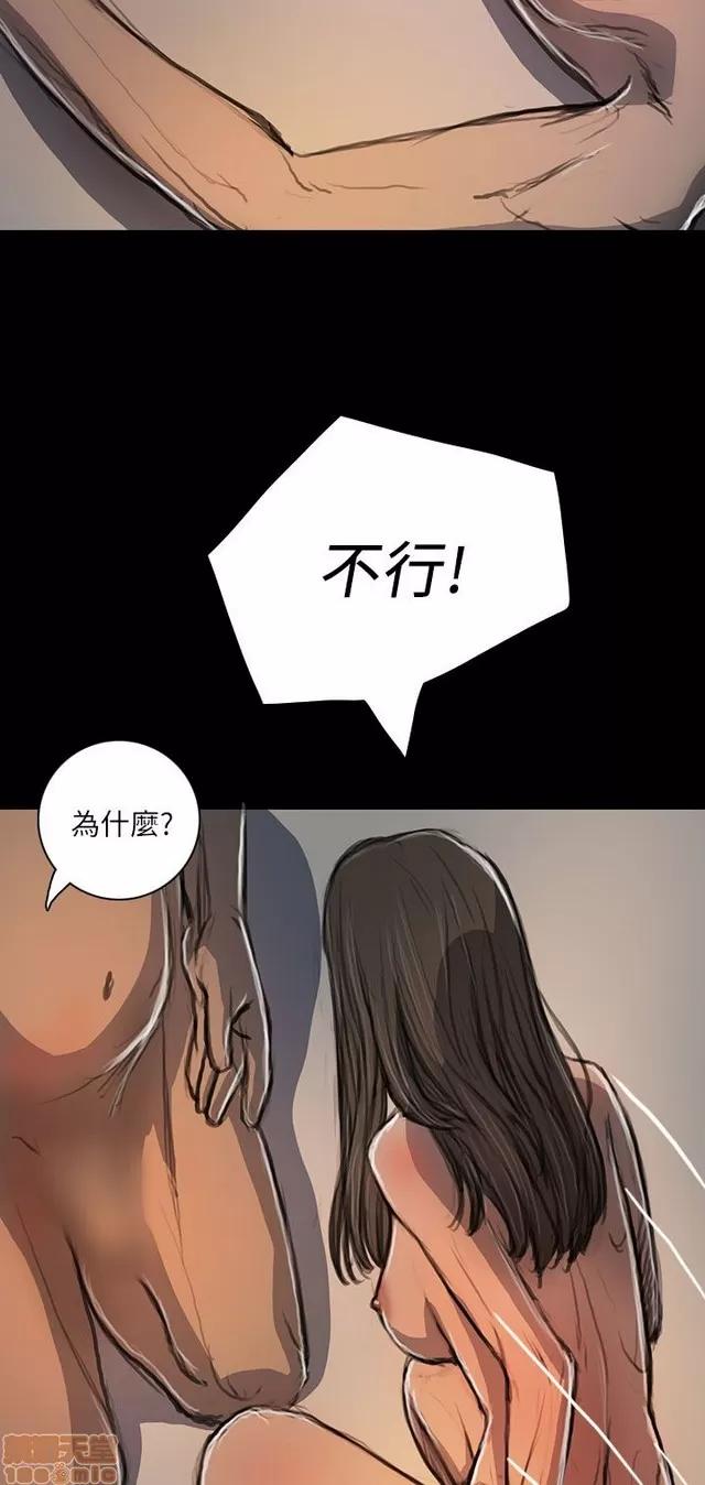 我的姐妹 姊姊: 莲 4 第53页